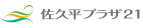 佐久平プラザ21