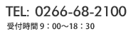 TEL:050-5213-4754（年中無休・24時間対応）