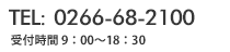 TEL:050-5213-4754（年中無休・24時間対応）