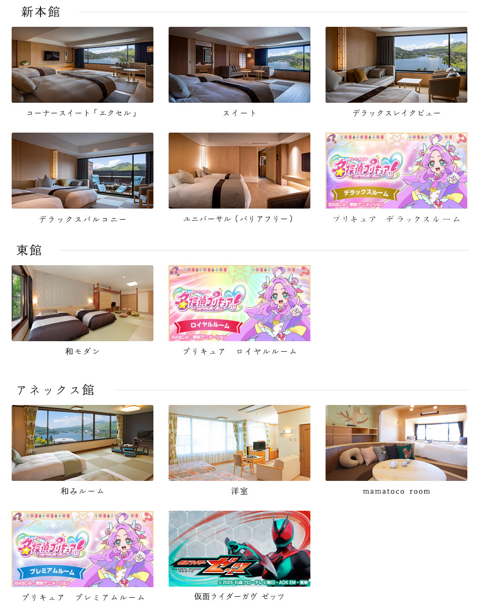 白樺リゾート 池の平ホテル 宿泊予約【楽天トラベル】